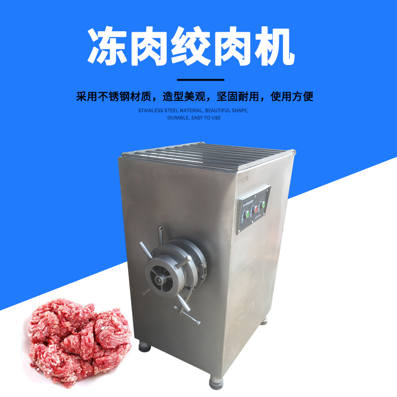 全面指南：如何選擇和購(gòu)買商用絞肉機(jī)？